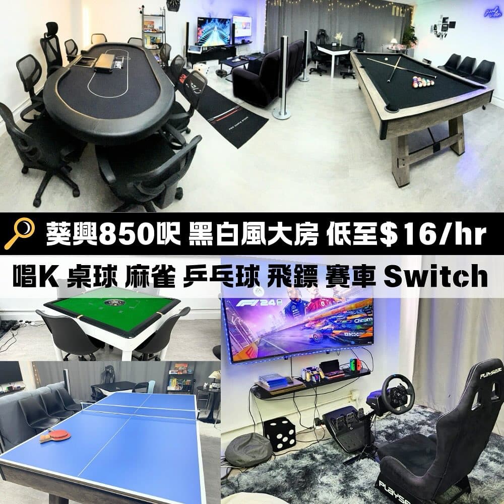 Goodvibes - 葵興850呎 PartyRoom 黑白房